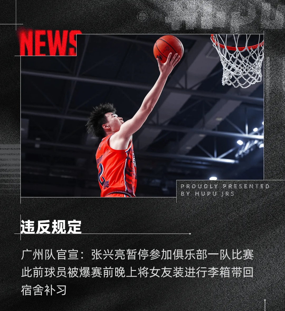 开云体育中国-张三复出，球队实力增强备战新赛季CBA的简单介绍