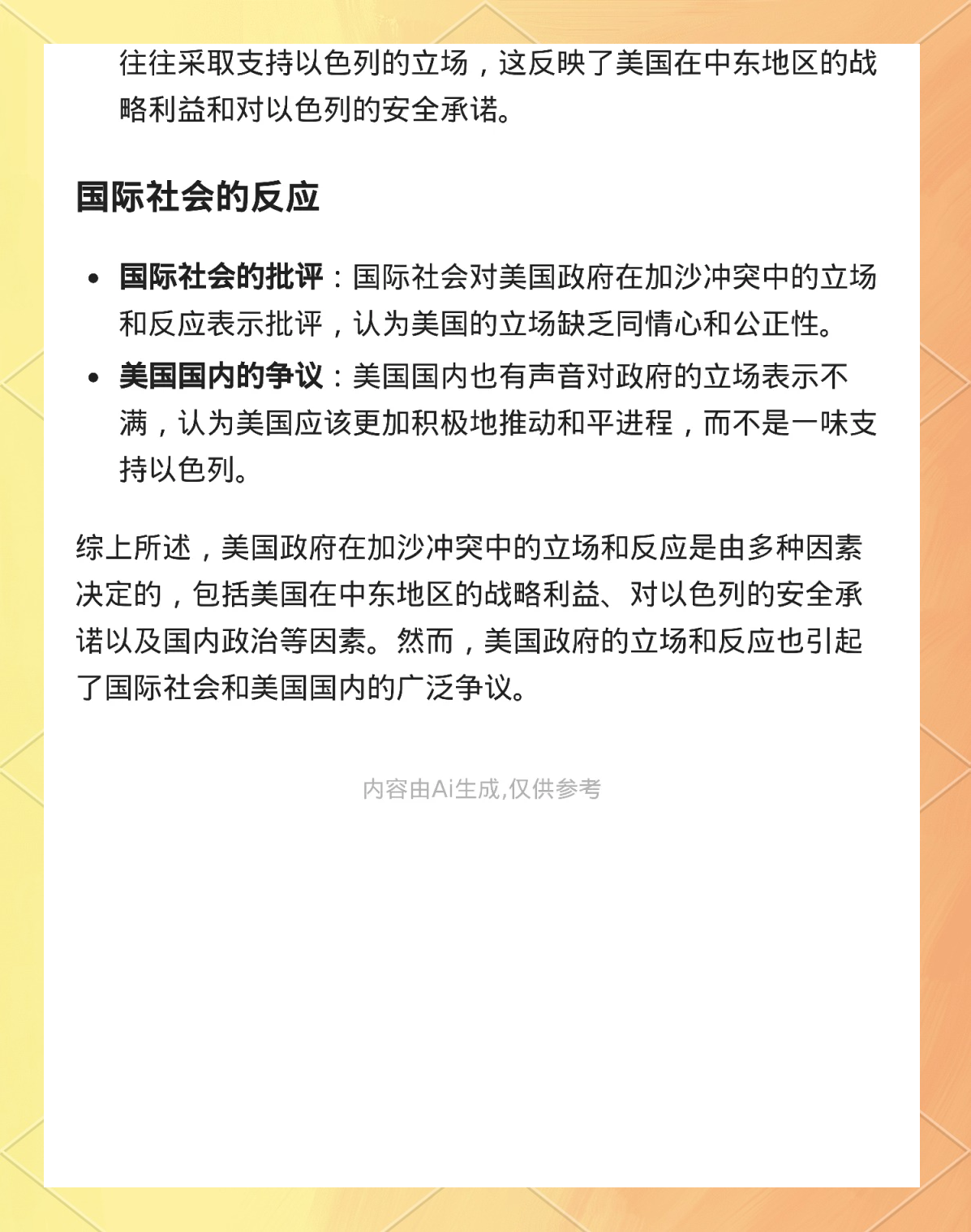 NBA球队遭遇连败，主教练发表重要声明的简单介绍