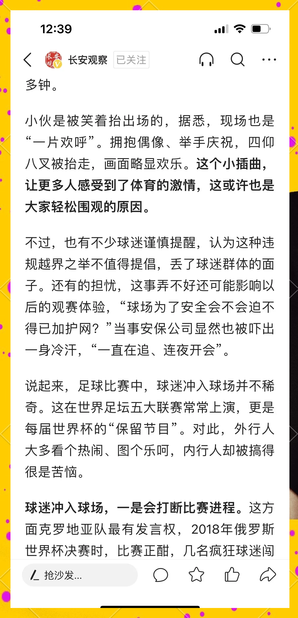 包含冲上榜首的球队再度演绎出众多看点，引发球迷热议的词条