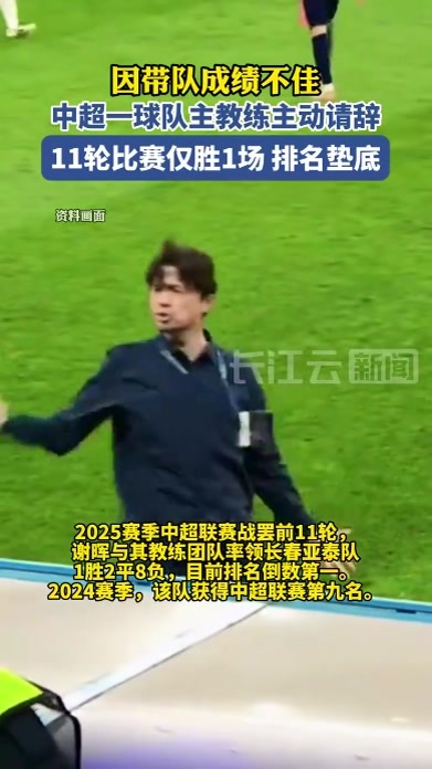 关于一搏绝杀：中超球队以勇气迎战，冲向胜利的信息