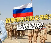 速战速决！爱沙尼亚黯然离去感慨良多