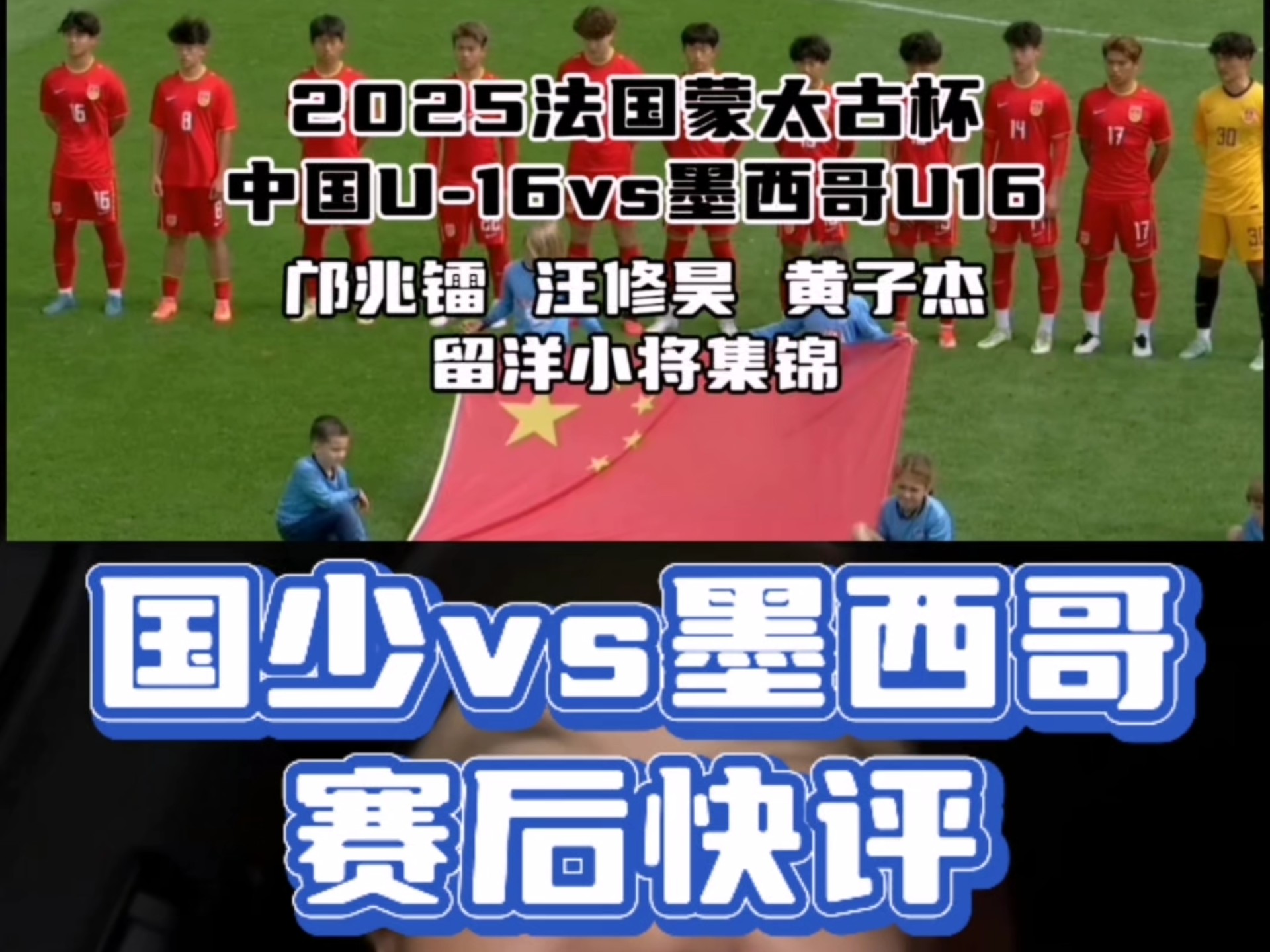 墨西哥选手取得好成绩，赢得喝彩
