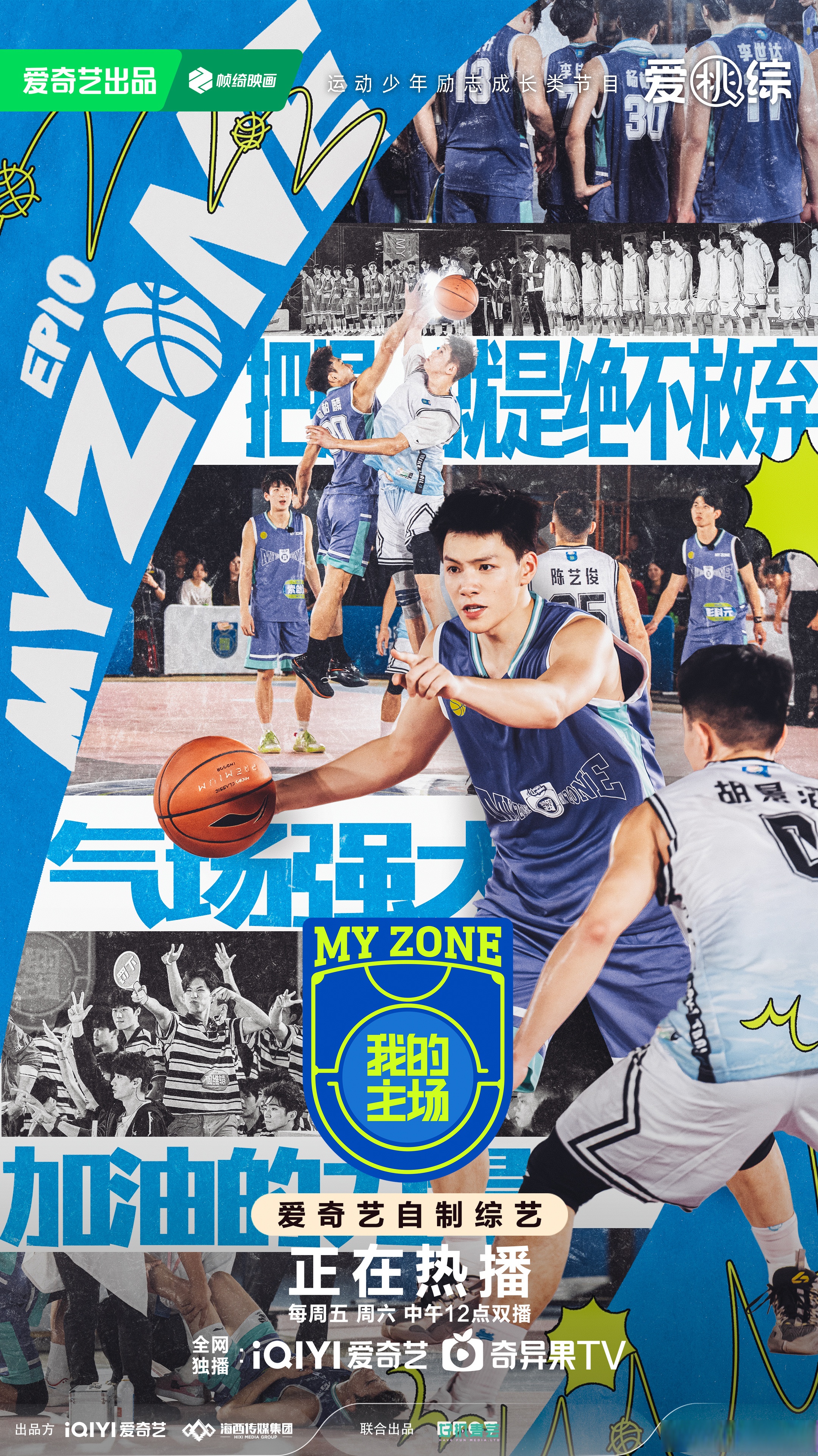 篮球健将：劲敌互搏创造新传奇