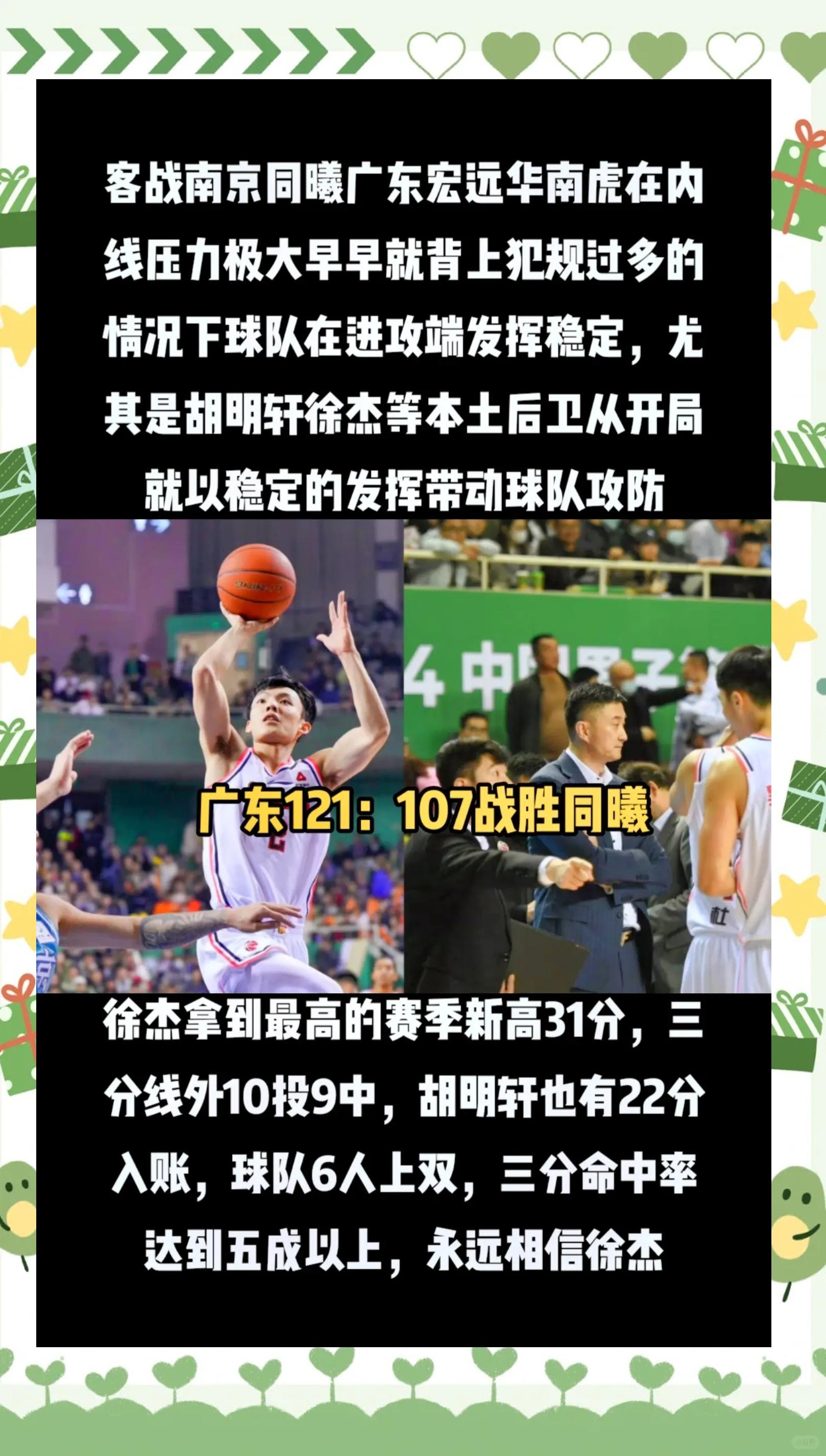 擒敌逆袭！球队奋勇拼搏赢得胜利