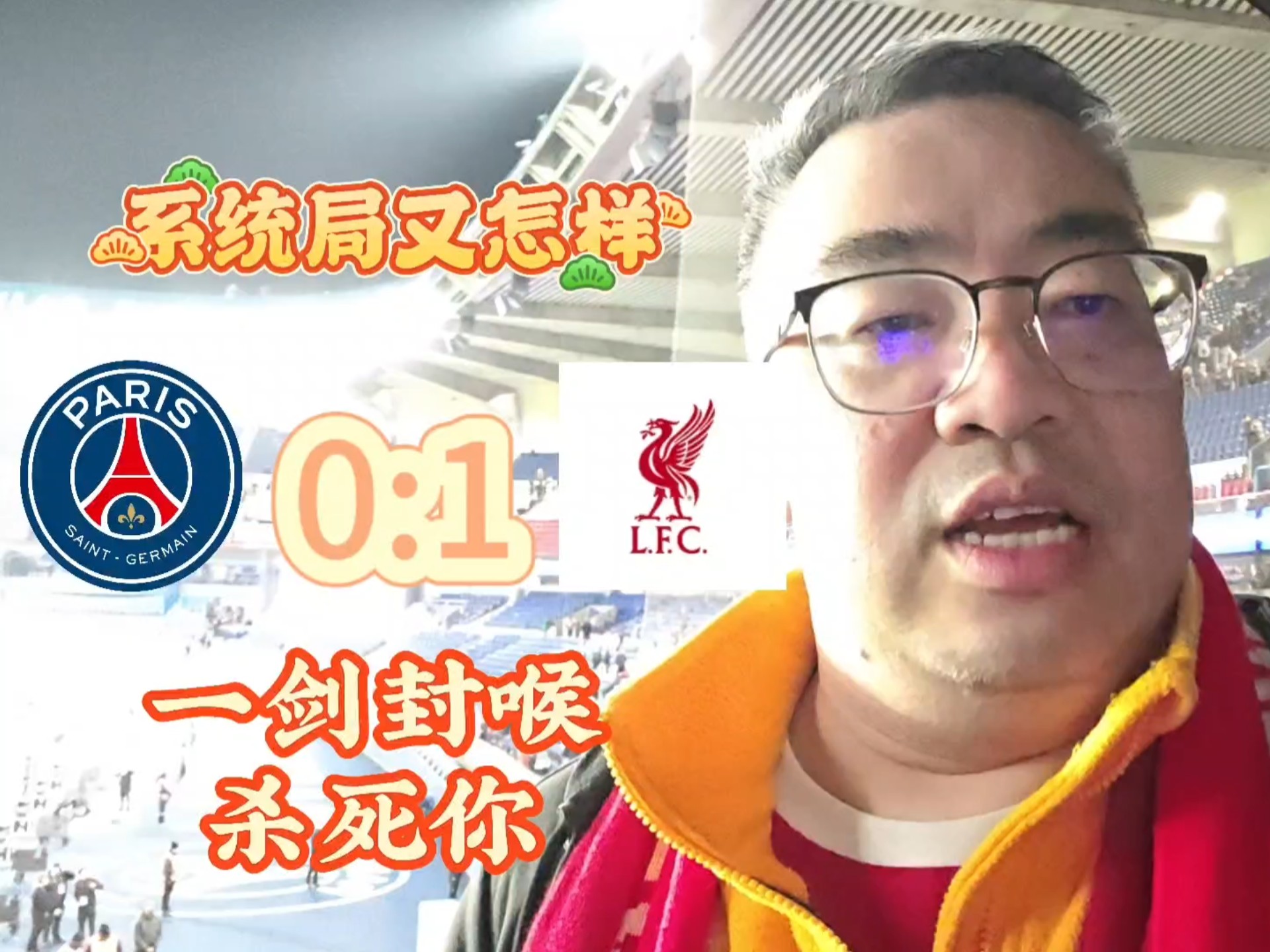 利物浦客场大胜，优势渐增积分榜升至第二