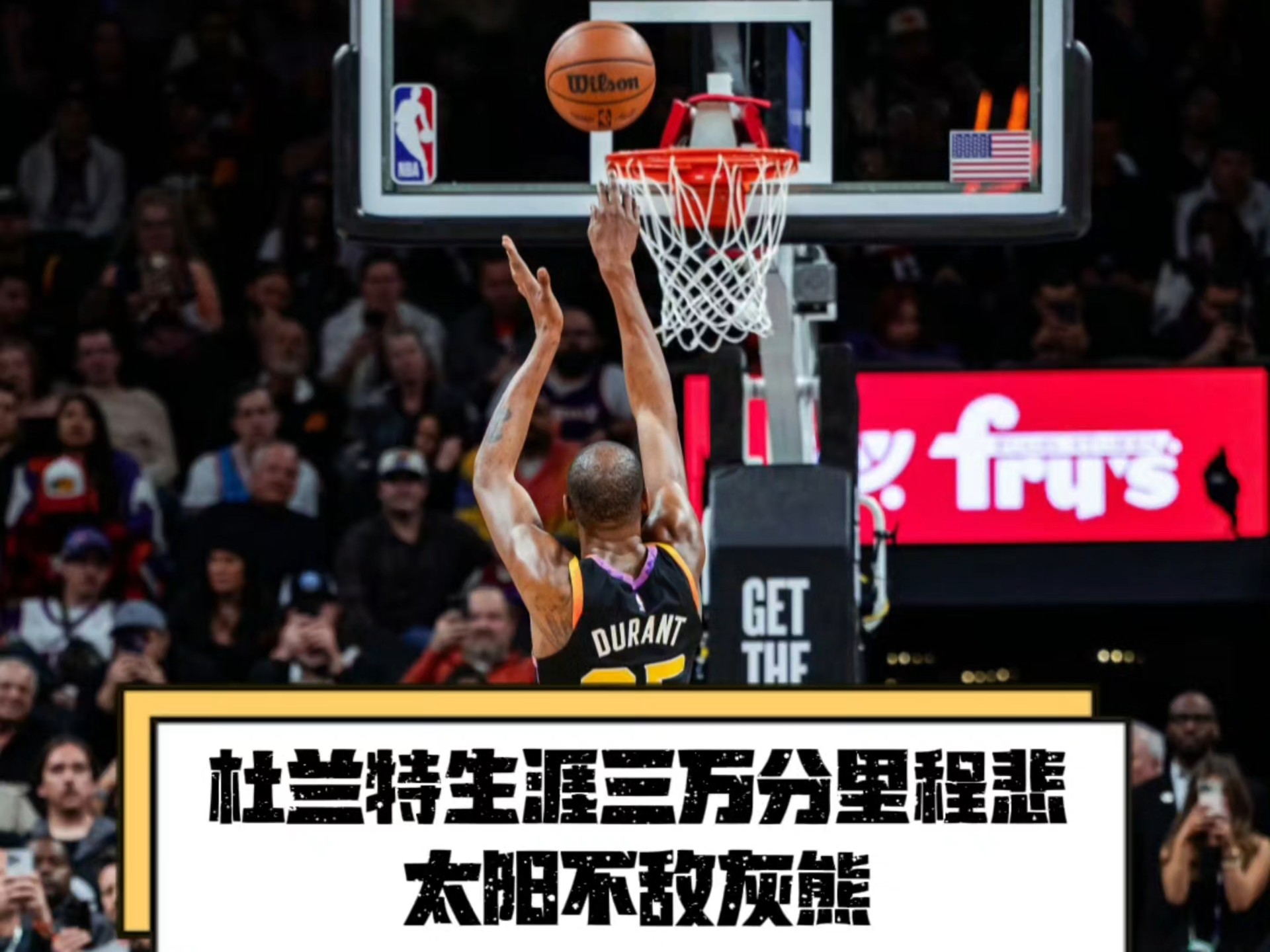 开云体育平台APP-国王惨败灰熊，高效砍分却遇最终失利