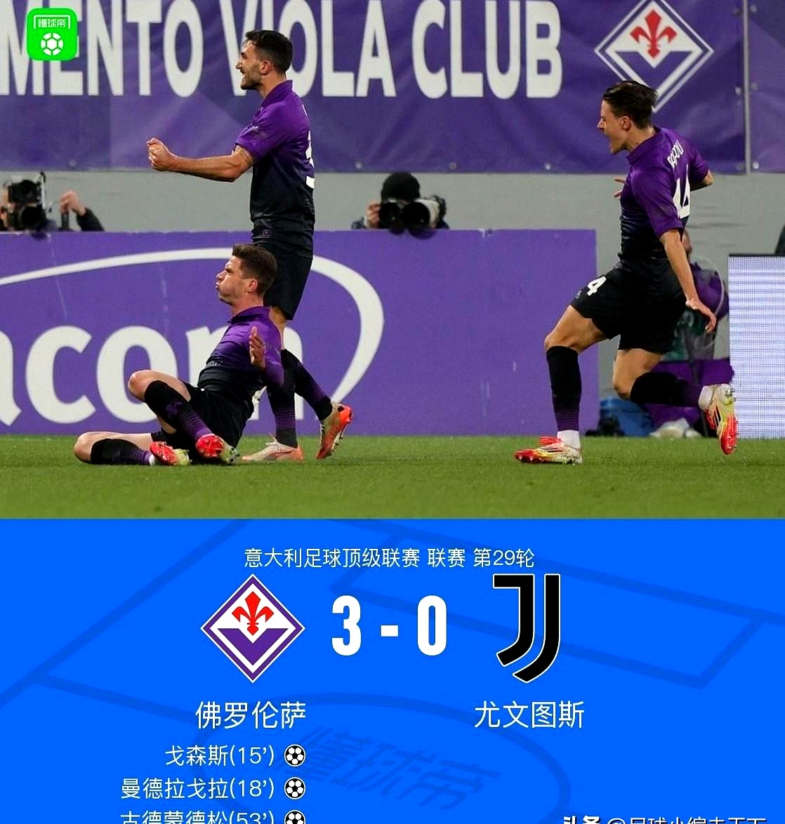 开云体育官方网站-尤文图斯客场不敌博洛尼亚：中场悬念再起