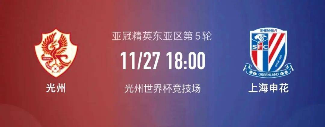 关于广州富力遭遇挑战，无缘亚冠淘汰赛的信息