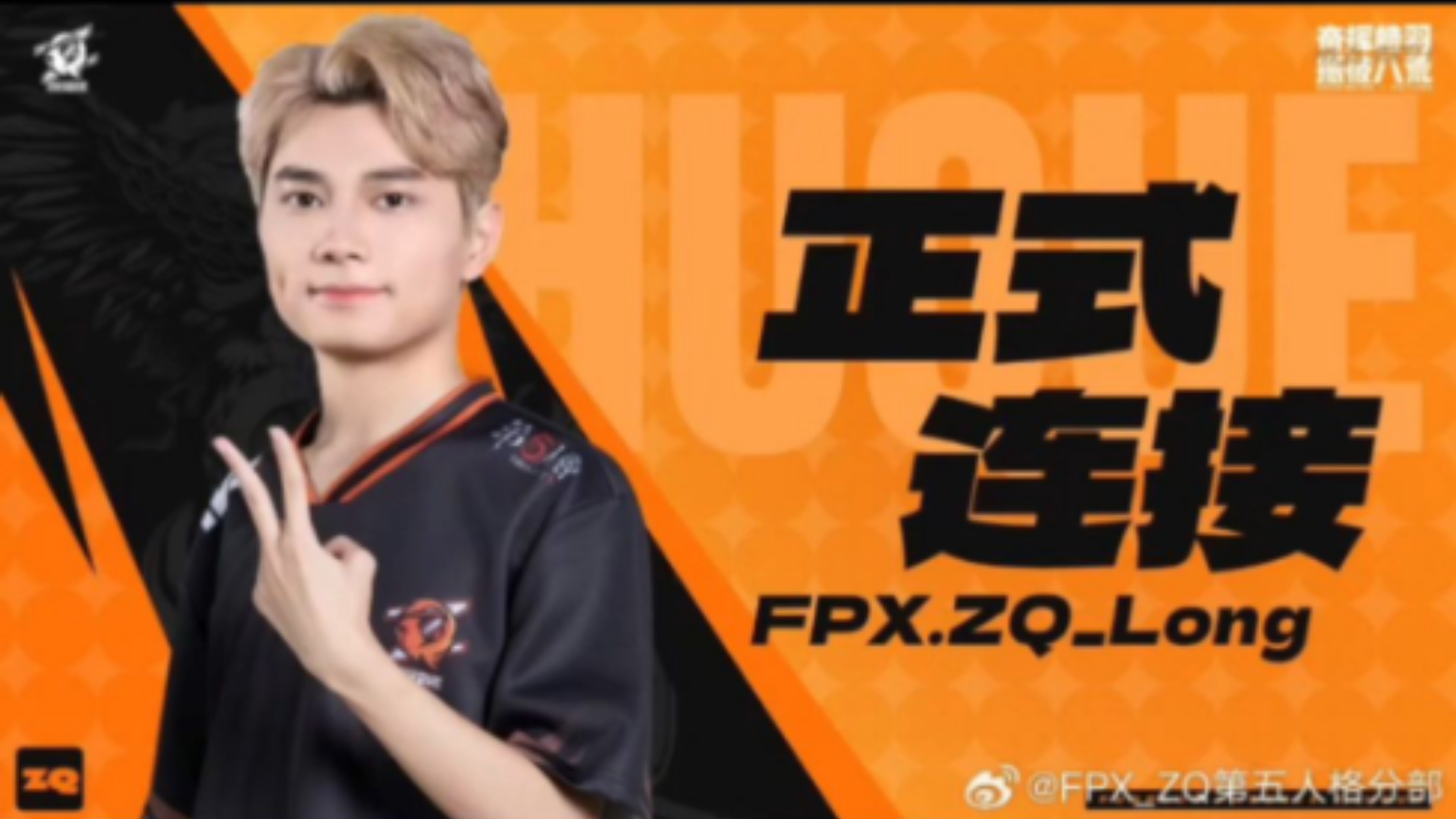 FPX鏖战WBG，Zeus线上压制力十足激烈交锋小组赛，让粉丝疯狂欢呼的简单介绍