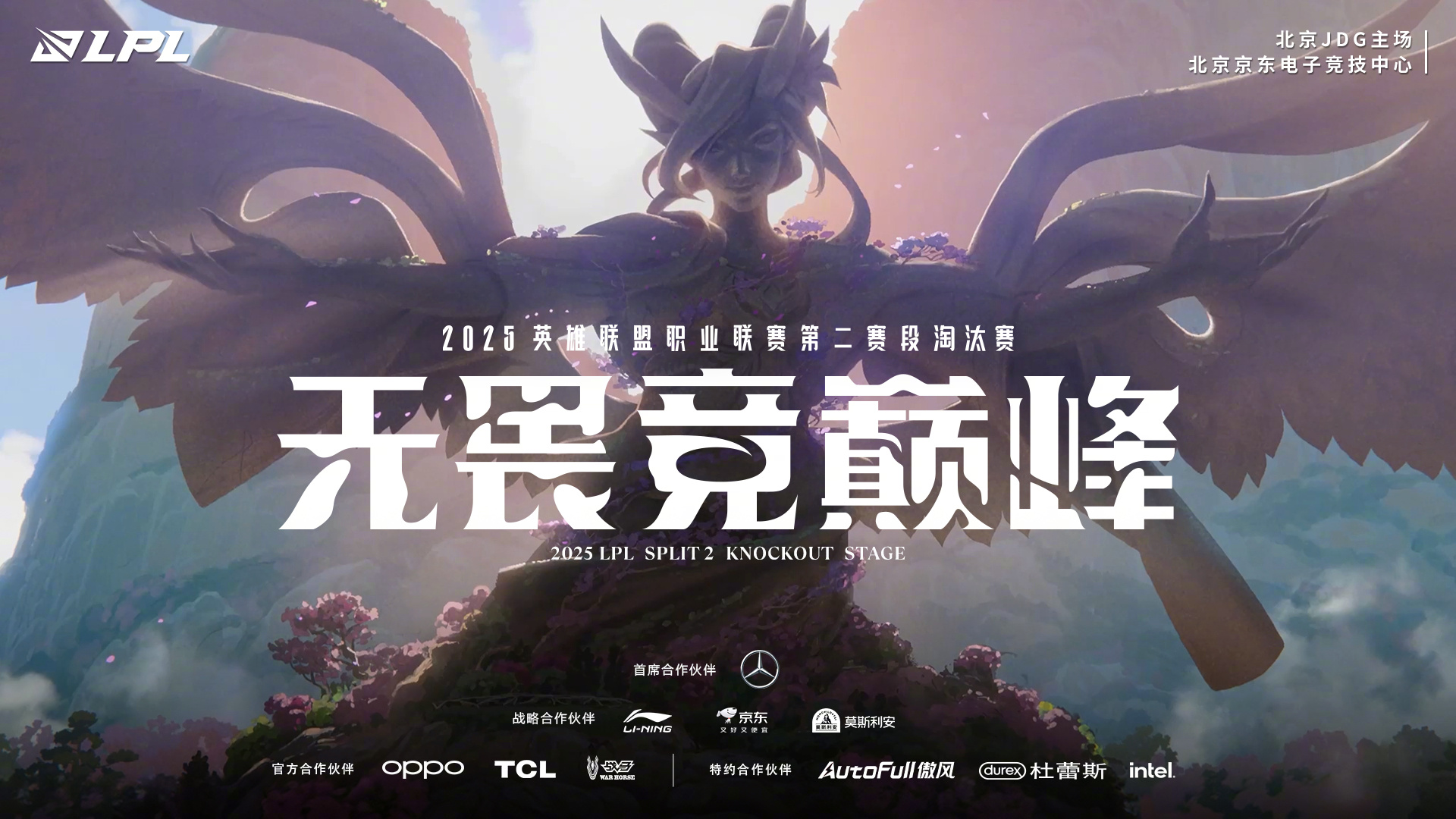 开云官网-JDG翻盘C9，Bin关键团战开团秒人宿命之战淘汰赛，锁定晋级资格的简单介绍