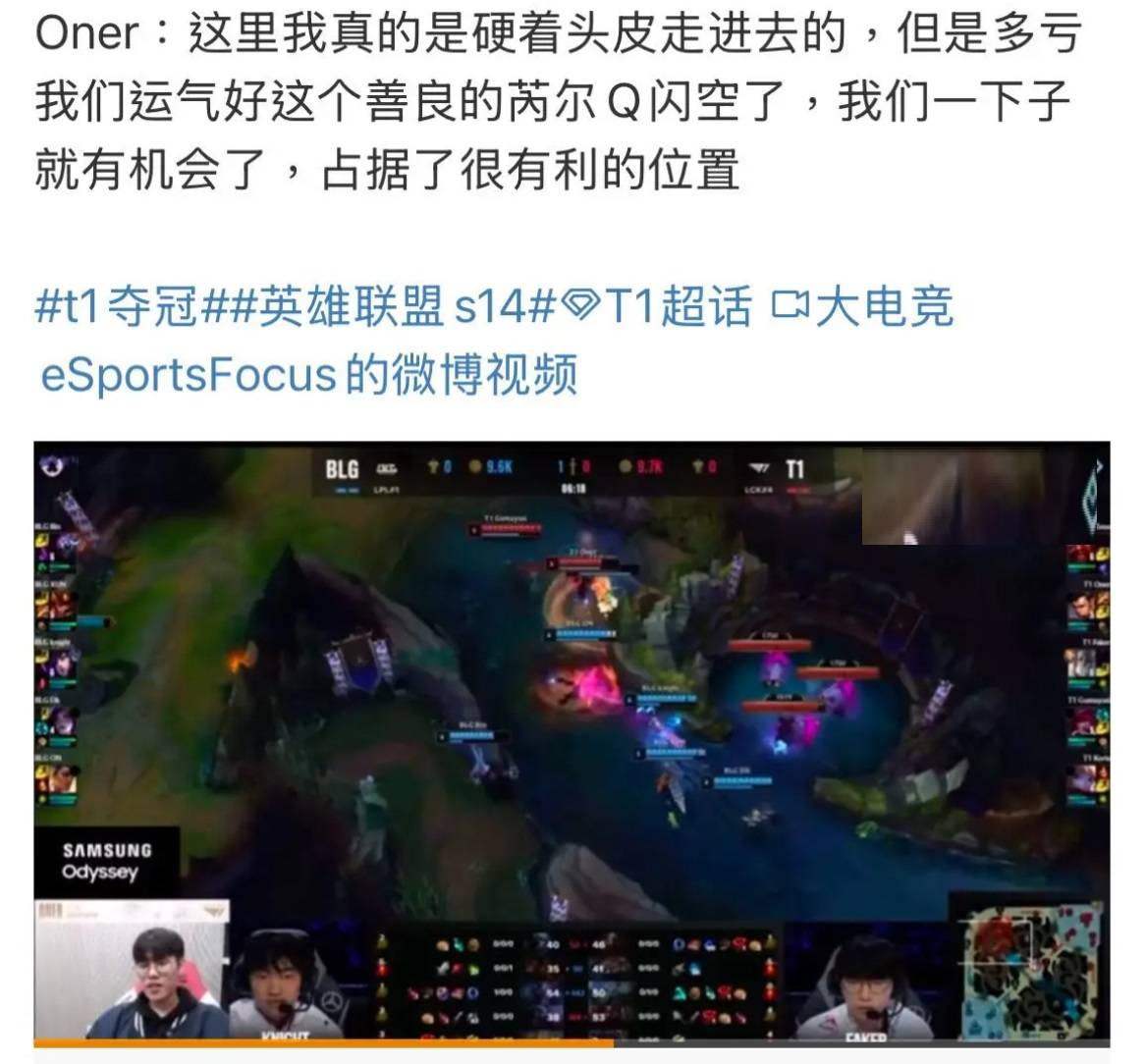 G2轻取TES，Oner线上压制力十足激烈交锋淘汰赛，让粉丝疯狂欢呼