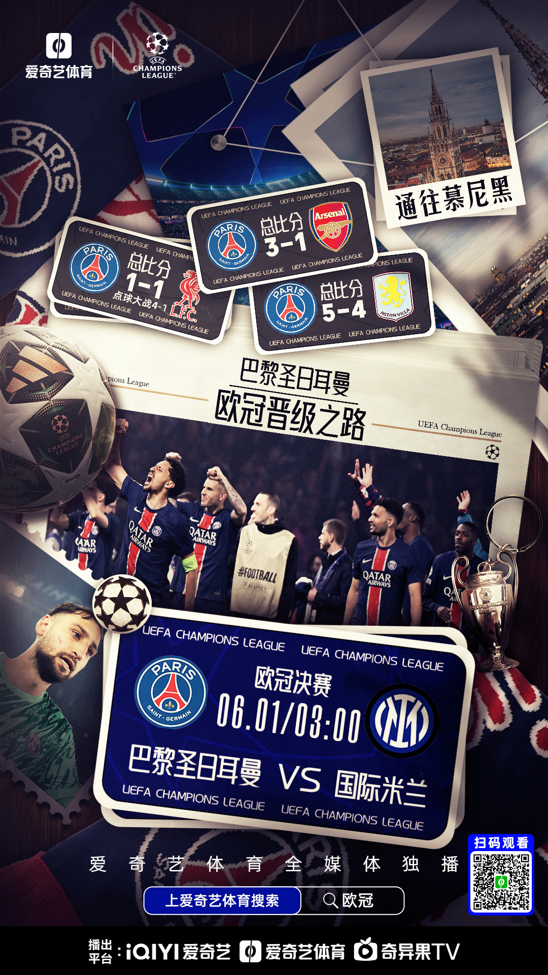 开云体育-巴黎圣日耳曼失利，欧战名额恐有波动的简单介绍