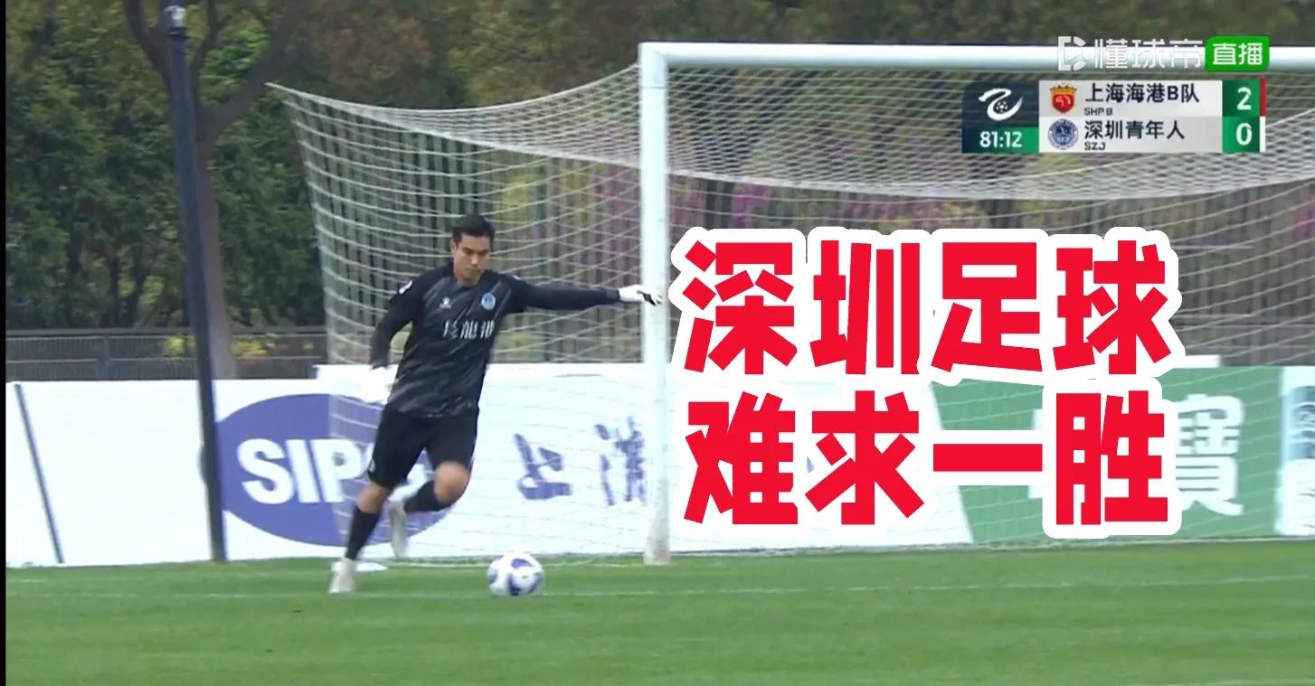 关于武汉卓尔主场大捷，深圳佳兆业遭遇三连败的信息